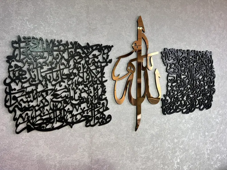 Ayatul Kursi Rectangle Islamic Wall Art Arabic Calligraphy Acrylic Muslim Home Decor Eid Gift